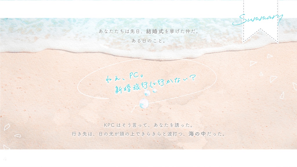 【COC無料シナリオ】エターナルトゥゲザー