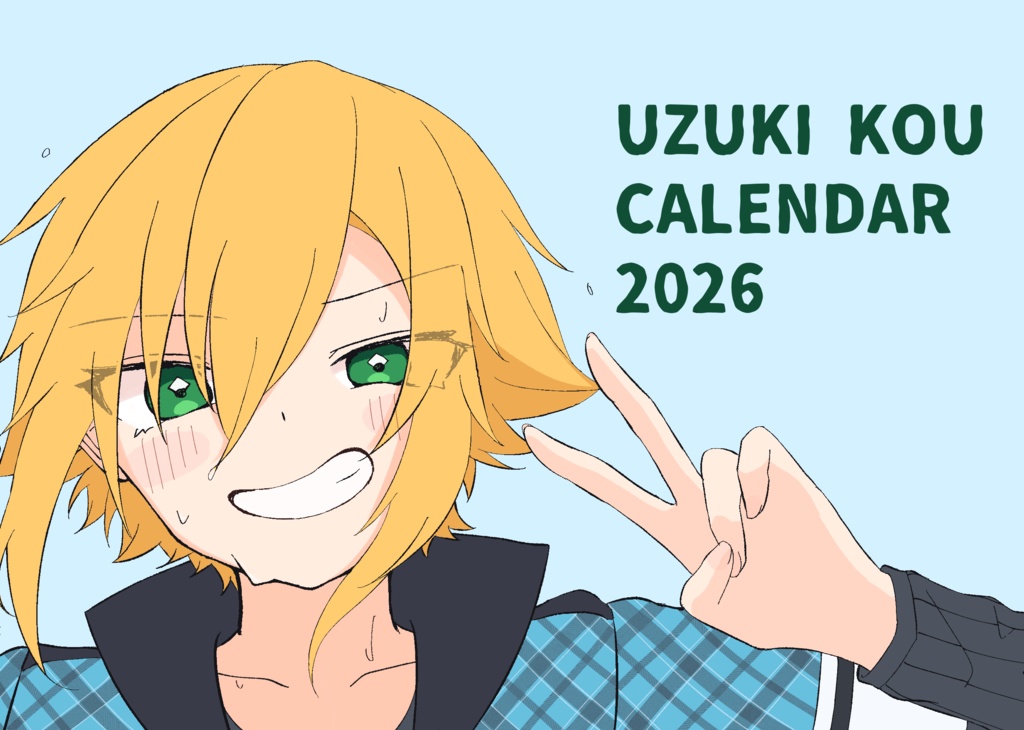 【非公式】UZUKI KOU CALENDAR 2026