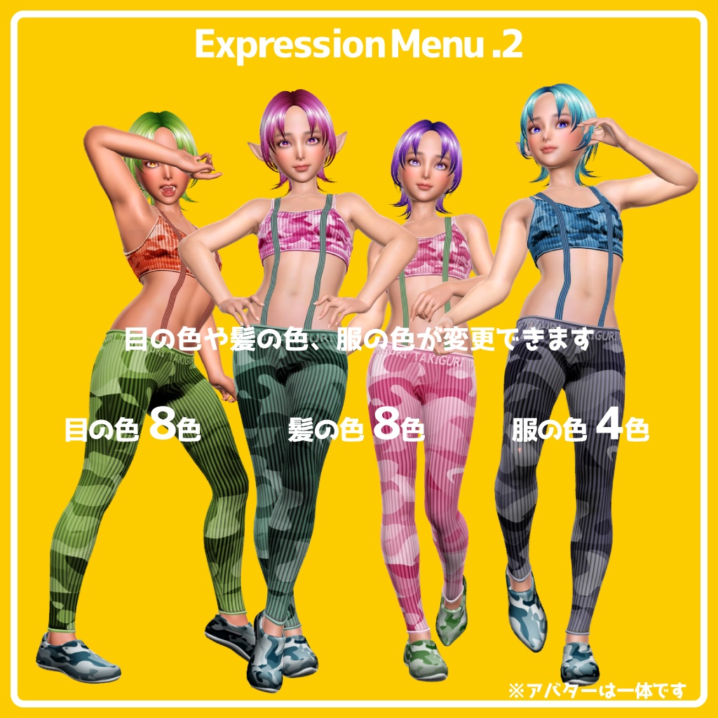 オリジナル3Dモデル「ビッキー」