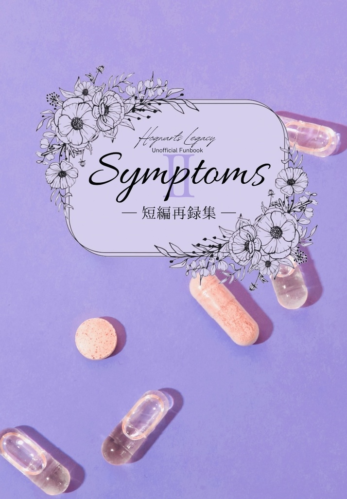 Symptoms2 -短編再録集-