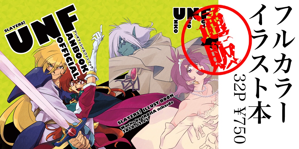 UNF-UNofficialFanbook-