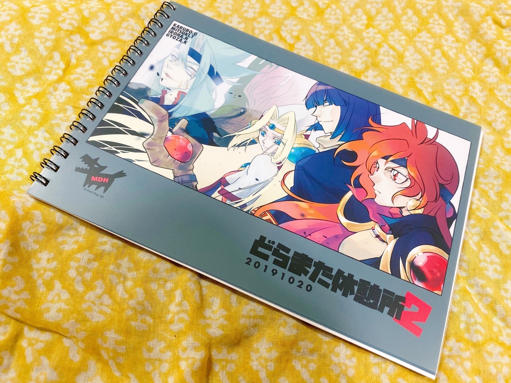 「どらまた休憩所2」スケッチブック