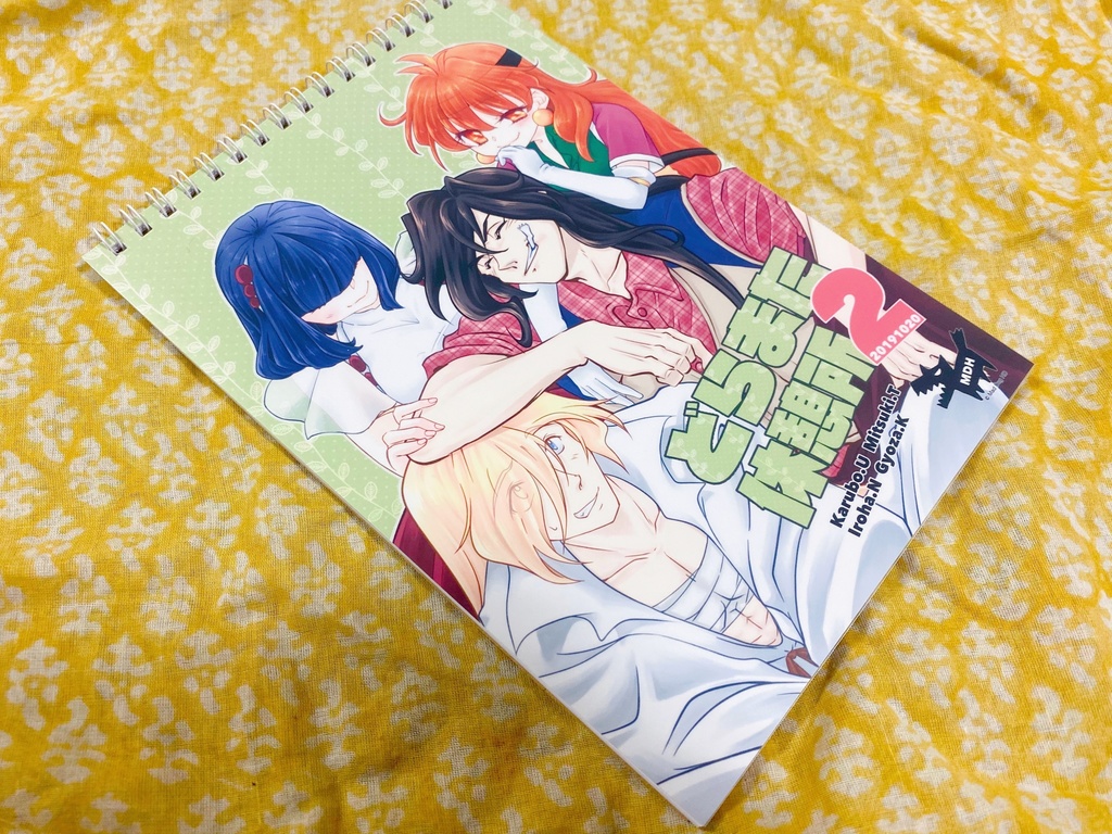 「どらまた休憩所2」スケッチブック