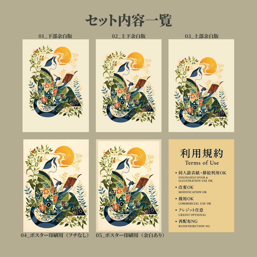 文筆する猫の物語|和風ファンタジー同人誌表紙素材(余白3種)|A4ポスター印刷用付