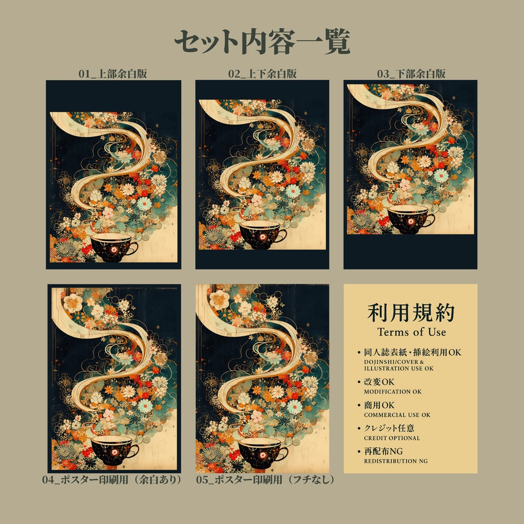 花香る珈琲の和モダンイラスト|同人誌表紙素材(余白3種)|A4ポスター印刷用付
