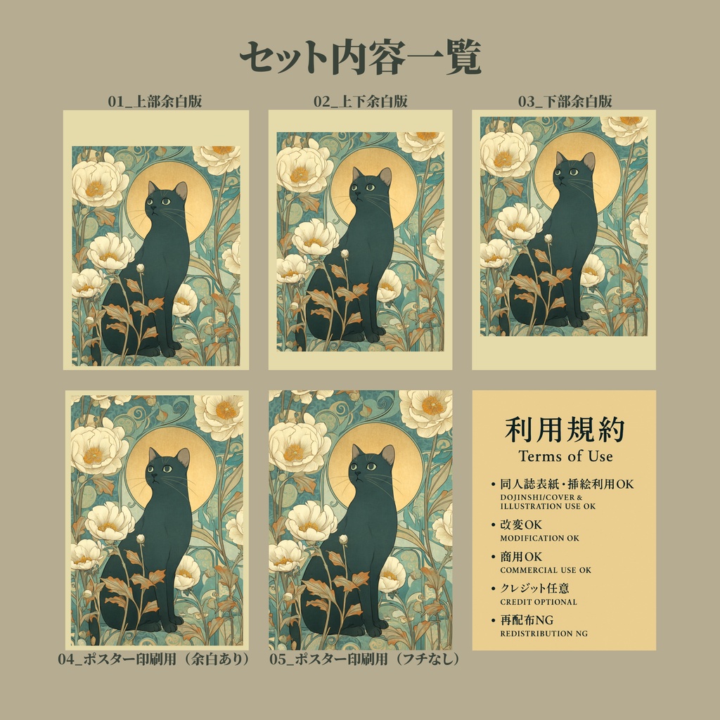 黒猫と花輪の和モダンイラスト|同人誌表紙素材(余白3種)|A4ポスター印刷用付