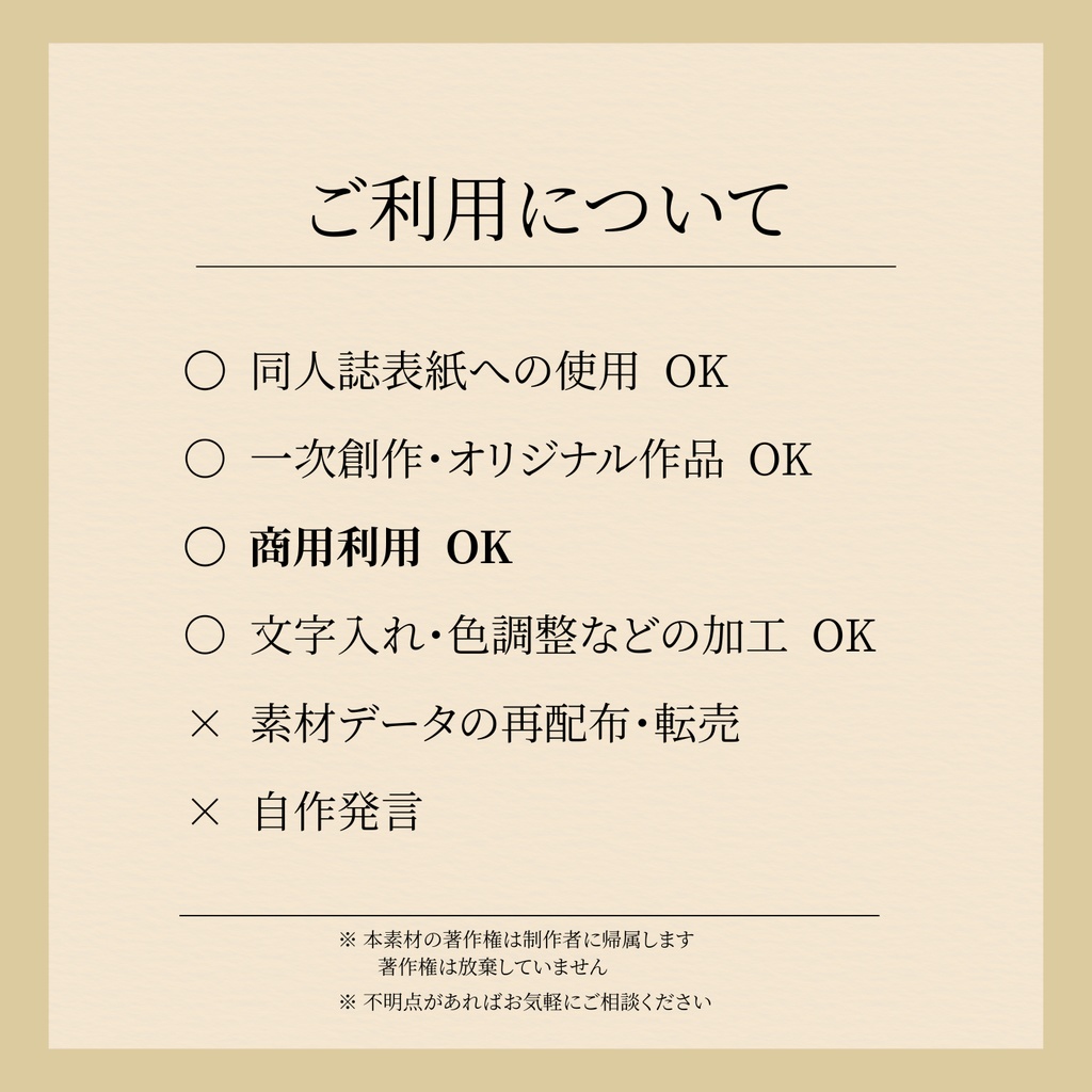 黒猫と花輪の和モダン表紙素材|同人誌表紙イラスト(余白3種)|一次創作向け