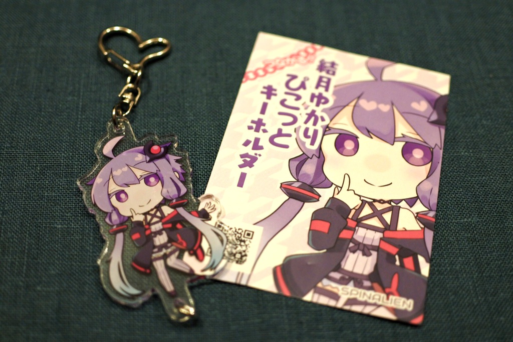結月ゆかり つながる！ぴこっとキーホルダー