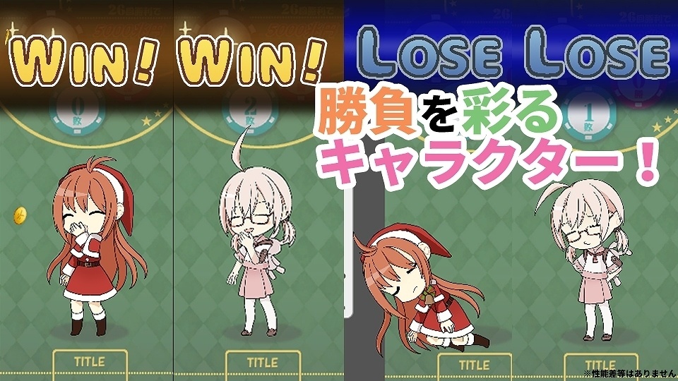 HIGH&LOW ~めざせ! 26連勝! 5000兆円への道~