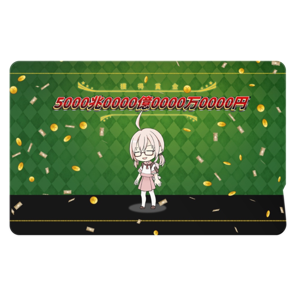 【ICカードステッカー】5000兆円達成画面【HIGH&LOW ~めざせ! 26連勝! 5000兆円への道~】