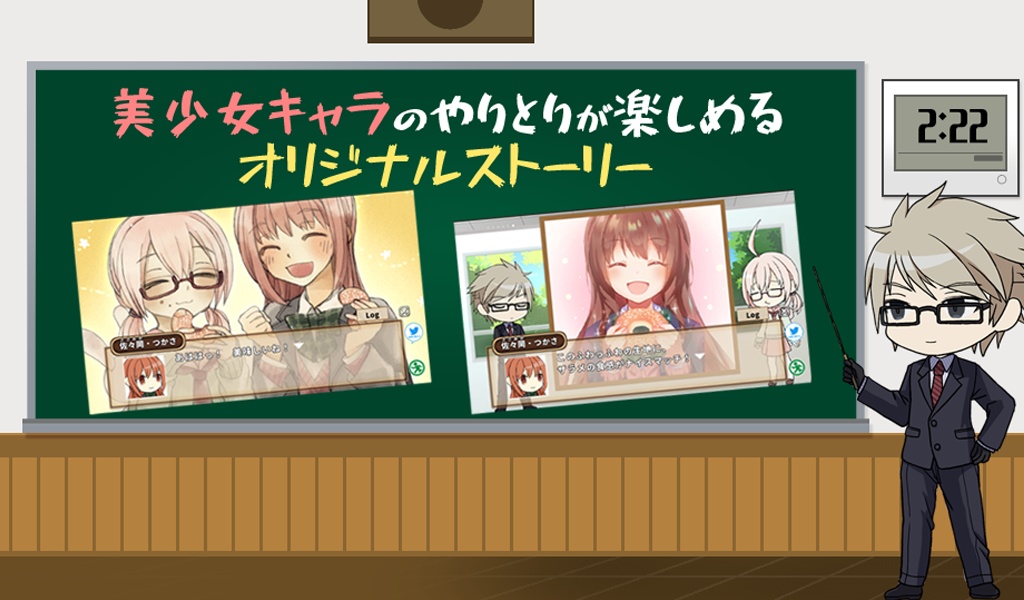 【配信応援セット有】学園スイーツ発見 ~双目(ざらめ)のドーナツ編~【クイズ】