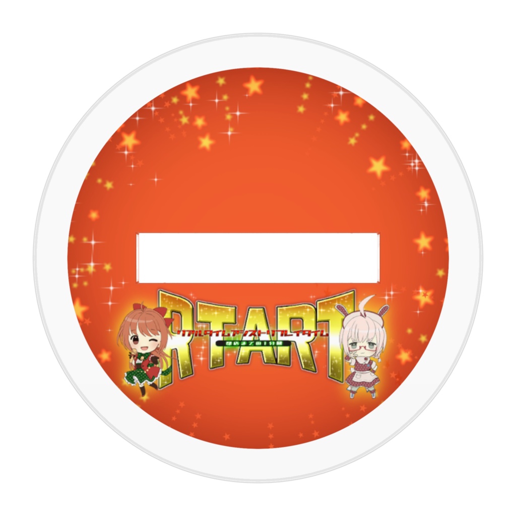 【RTART~閉店までの1分間】SDキャラクターアクリルフィギュア【佐々岡つかさ / 桜都姫花】