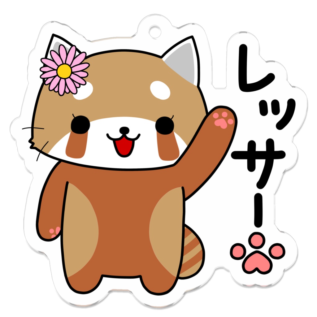 レッサーポーズ サーちゃん 文字あり