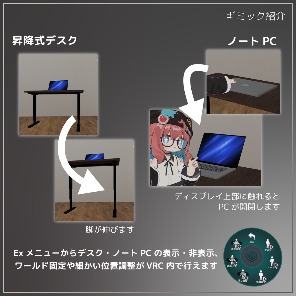 Portable Workspace【Modular Avatar対応】