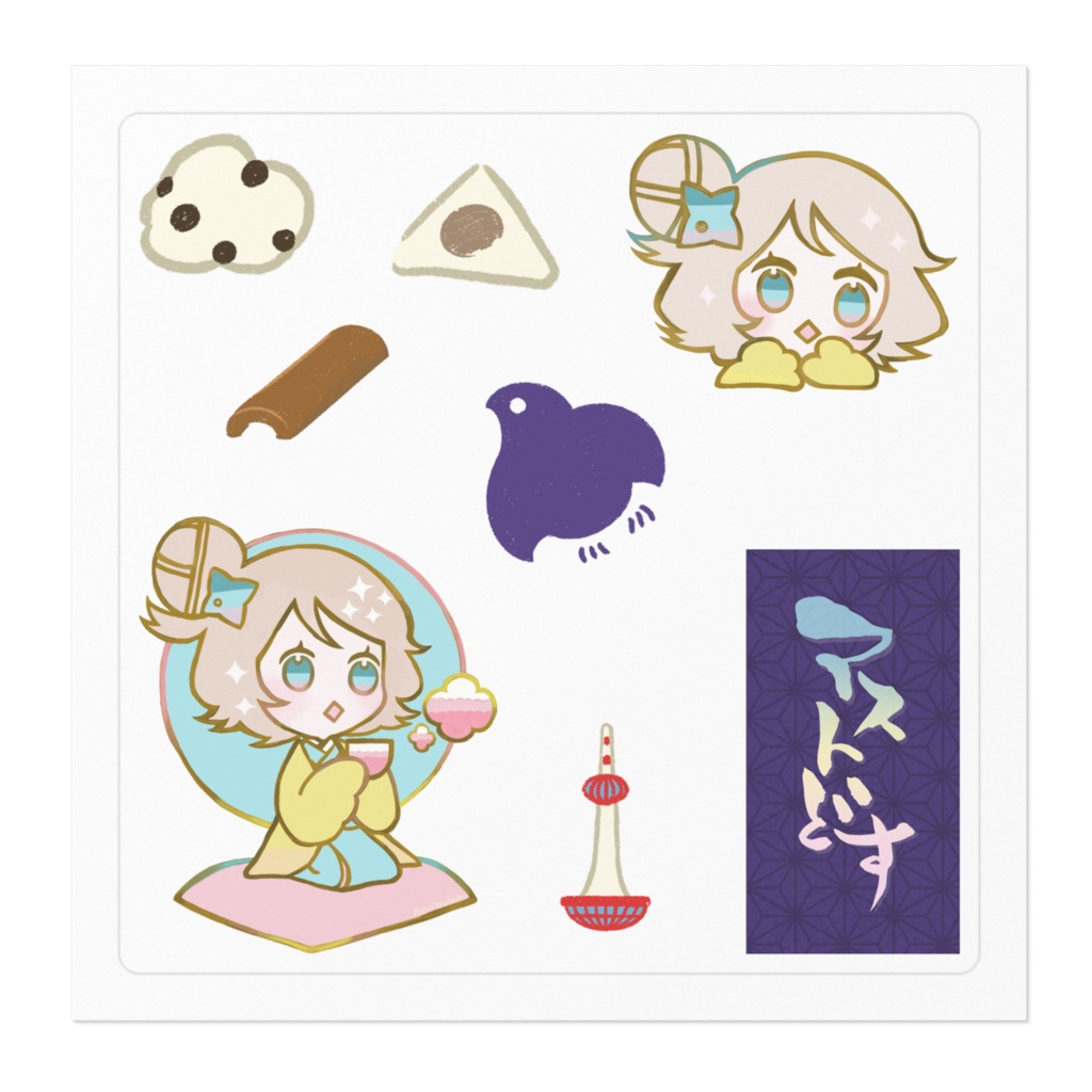 マストどすステッカーパック