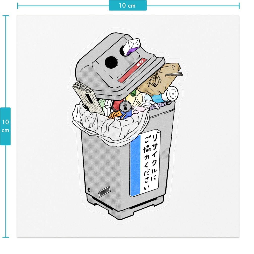 リサイクルボックス