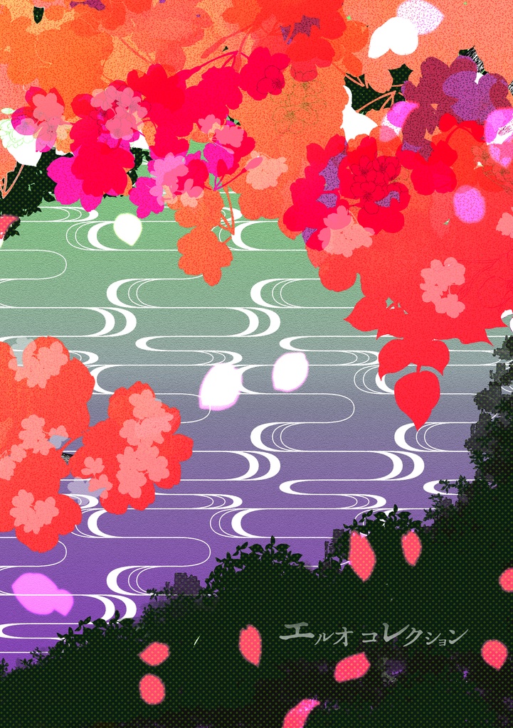 エルオコレクション