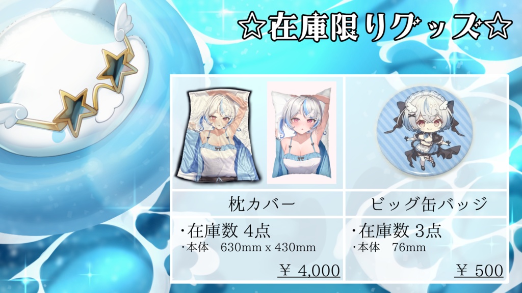 琥羽空青 -誕生日グッズ 2025-