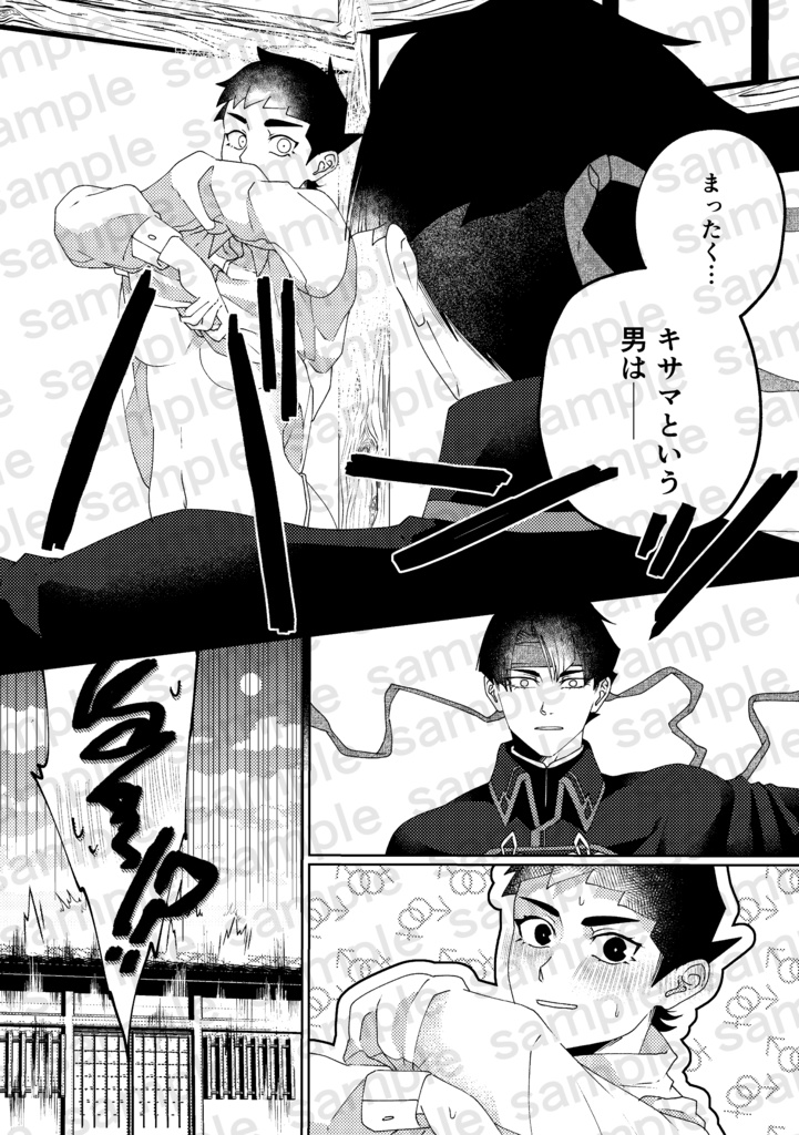 たぶんきっと純情!①