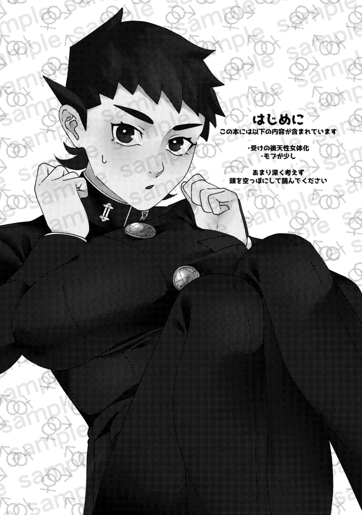 たぶんきっと純情!①