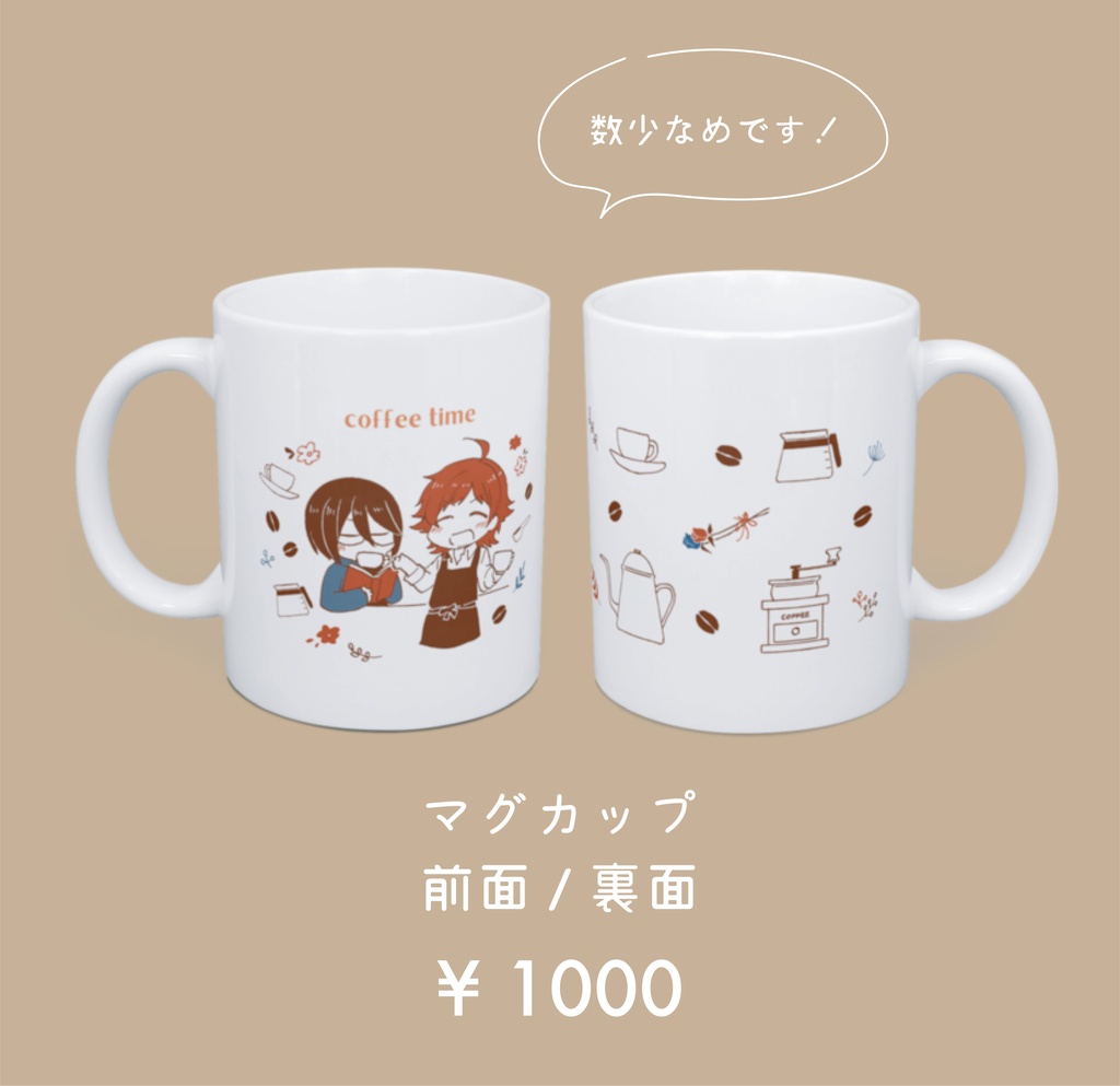 マグカップ