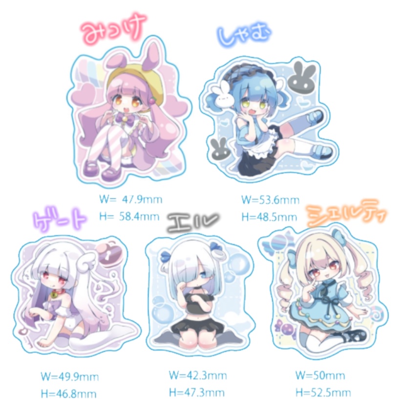 きゅるるん♡ステッカー(全5種)