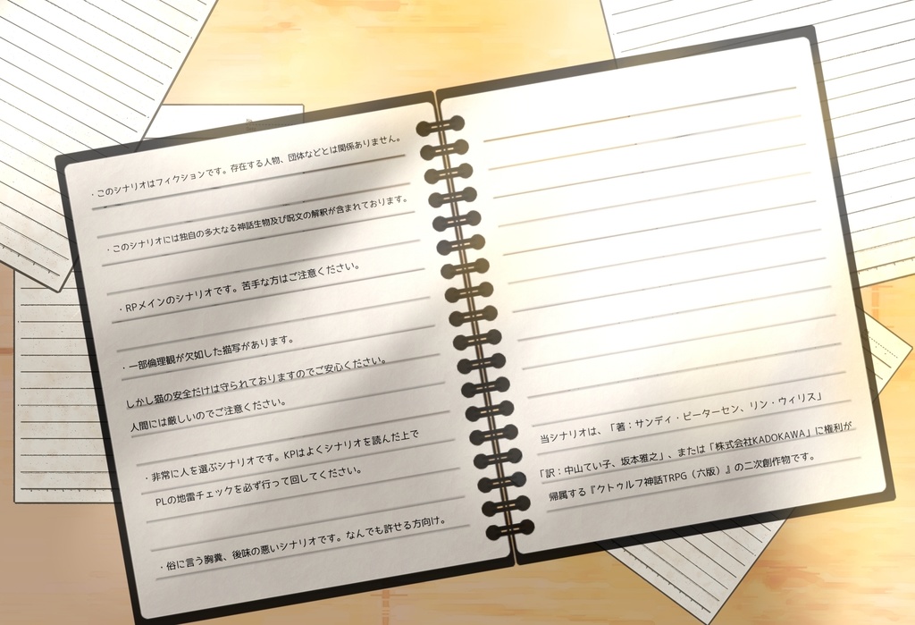 CoC「優しいエッチなお兄さんかお姉さんに監禁されて生きてるだけでえらいね〜よしよし〜されるだけのシナリオ」(仮称)