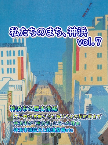 わたしたちのまち 神浜vol6 7統合版 神浜市役所有明出張所 Booth