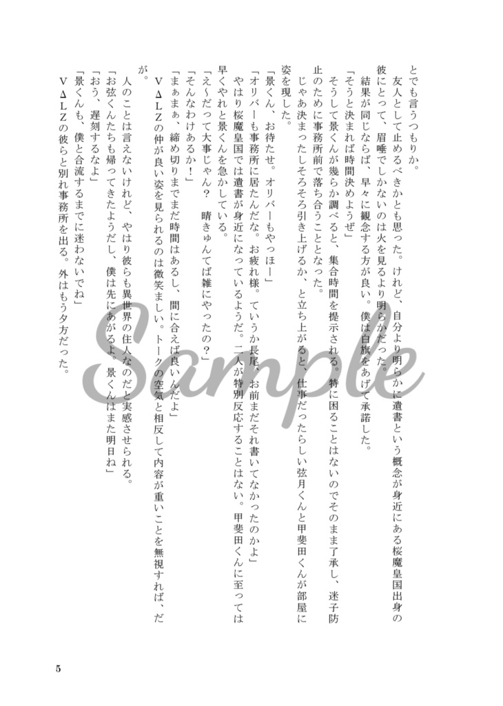 心にエーデルワイスを打つ