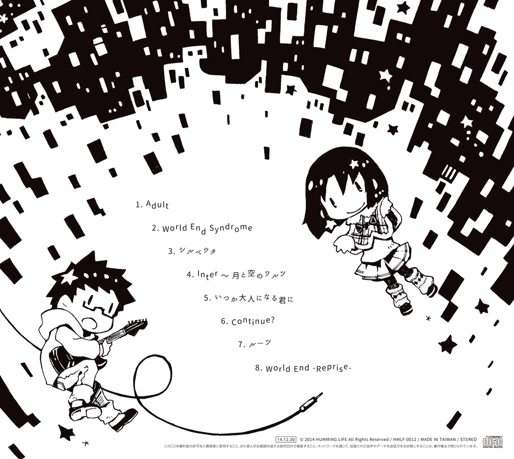 いつか大人になる君に