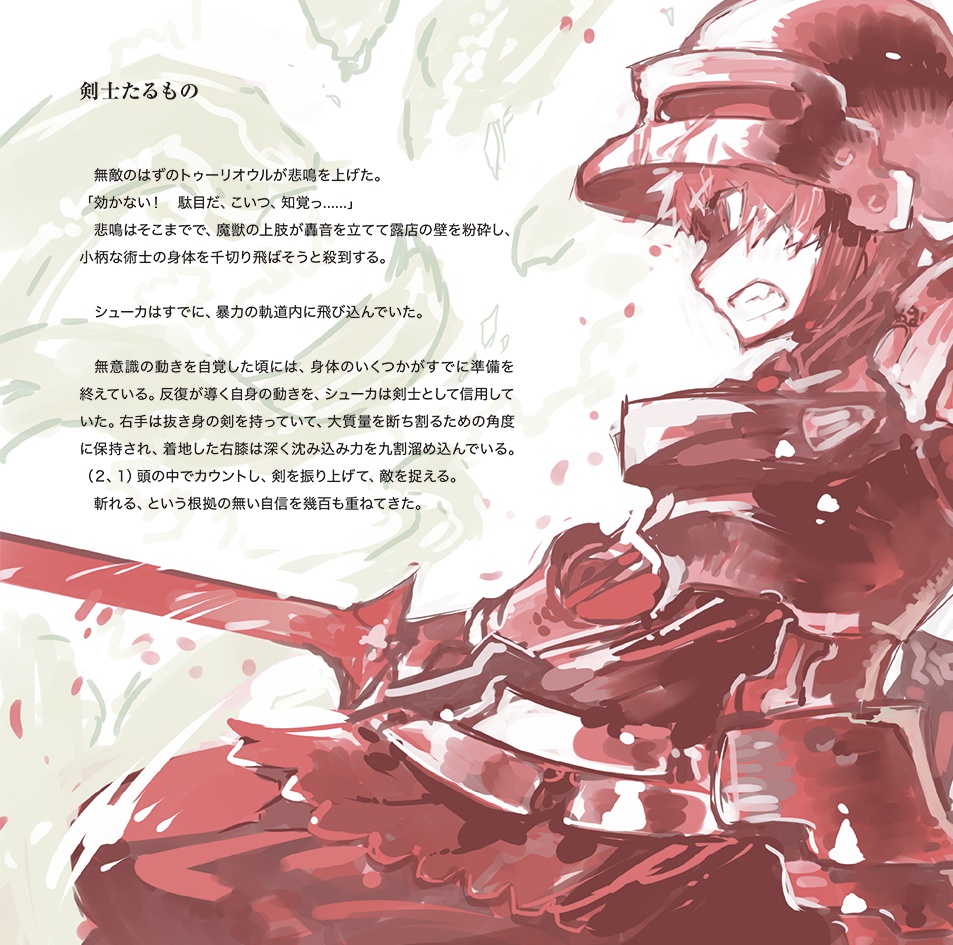 MABOROSHI INTERFACE; fictional soundtrack