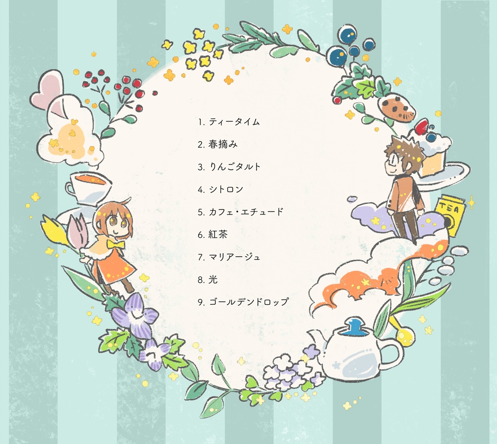 ゴールデンドロップ