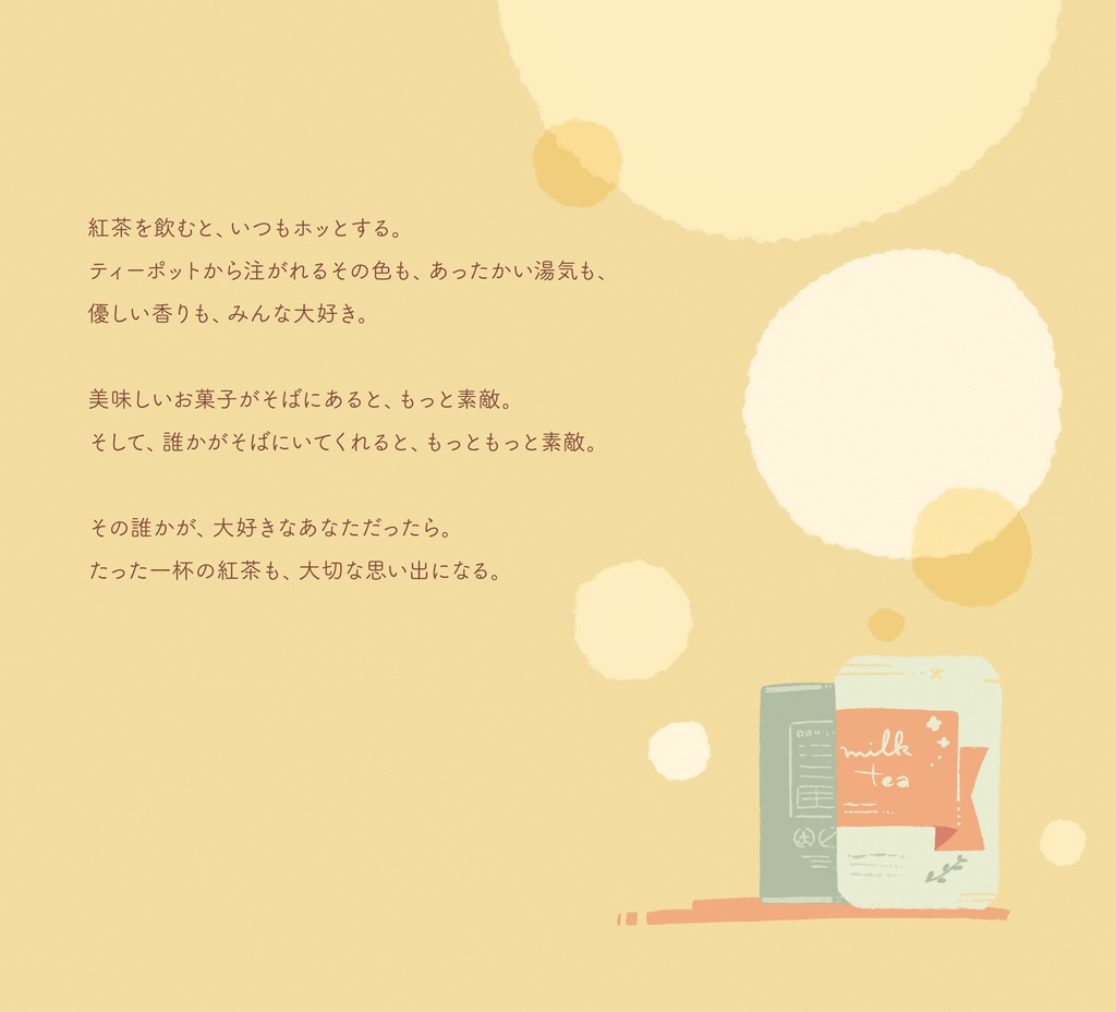 ゴールデンドロップ