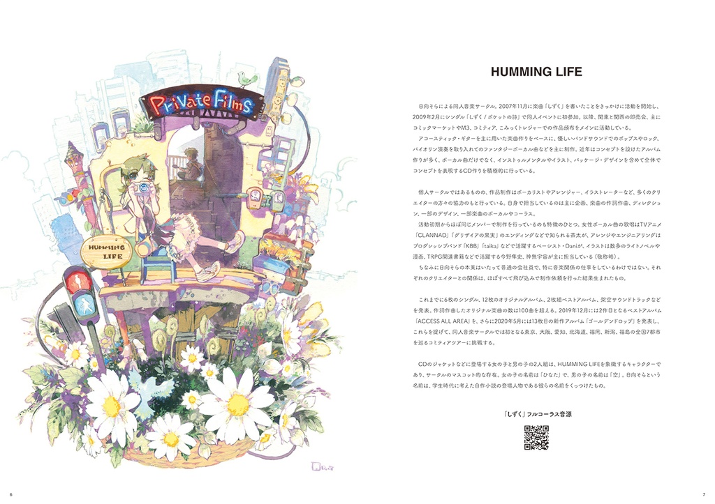 TOUR 2020-2021 "ACCESS ALL COMITIA"