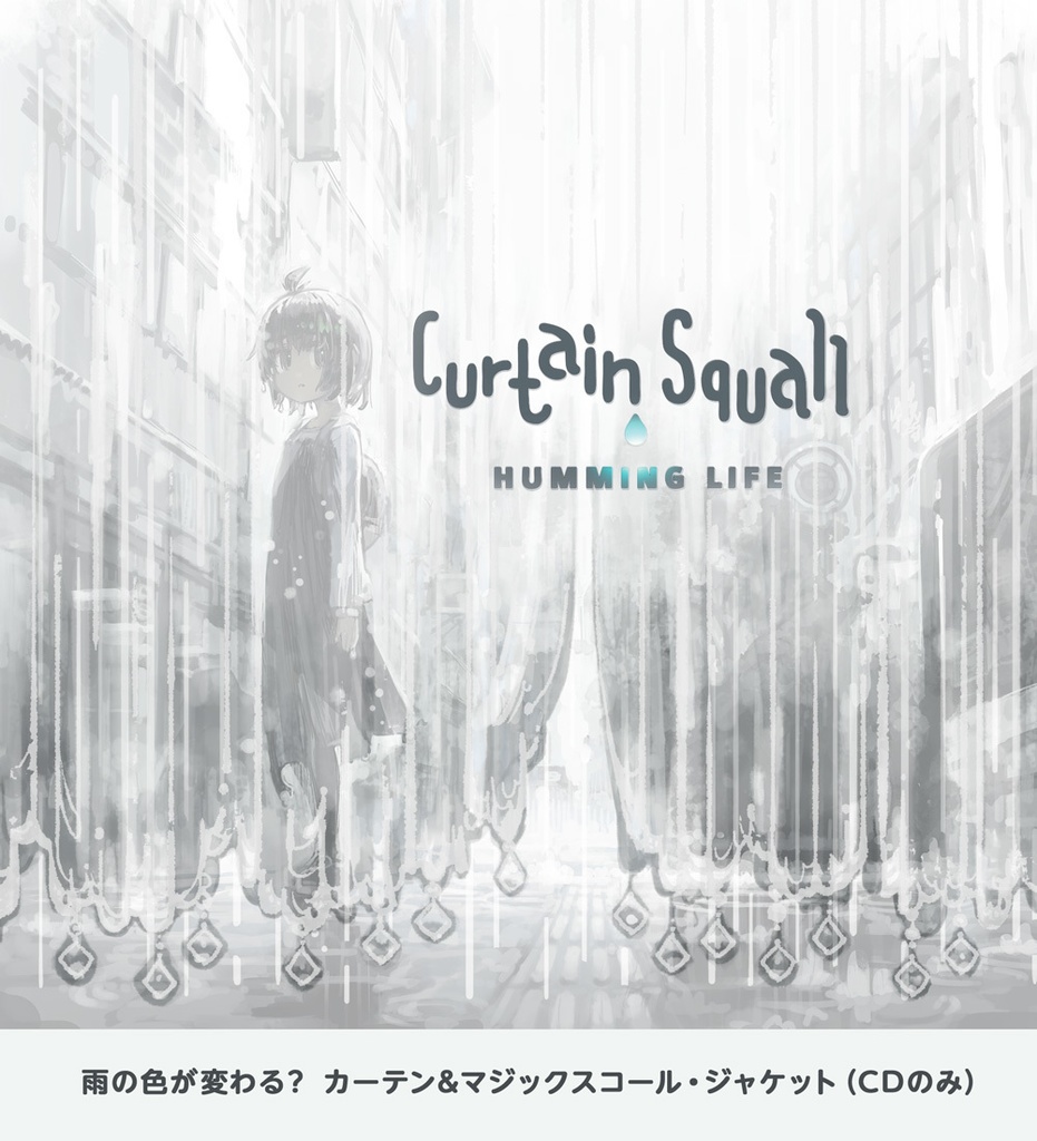 Curtain Squall