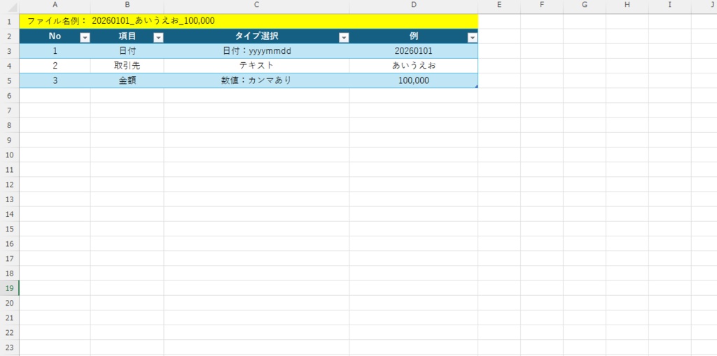 面倒なファイル名変換作業を一括変換・自動化Excelツール