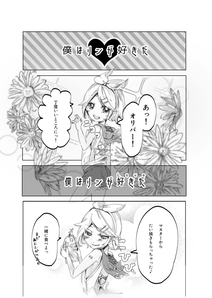 Oliver リン レン お姫様は匣に収まらない 漫画 美鳥 Booth