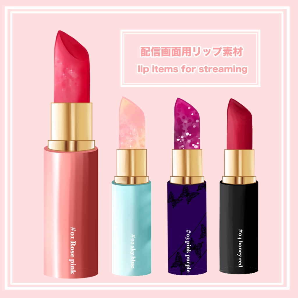 配信画面用 リップ素材セット/ Lip Items for Streaming