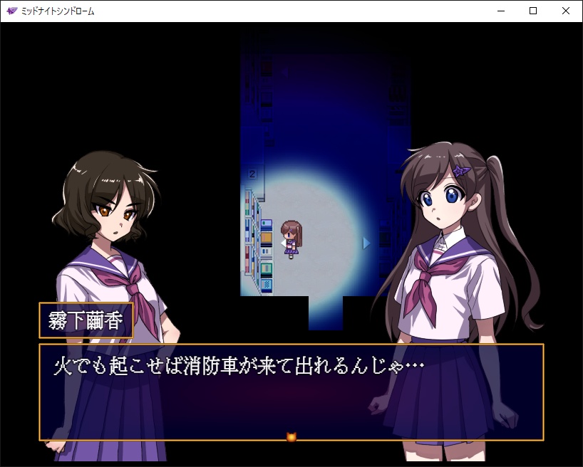 ミッドナイトシンドローム