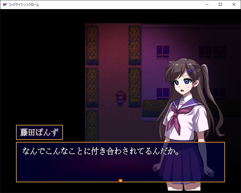 ミッドナイトシンドローム