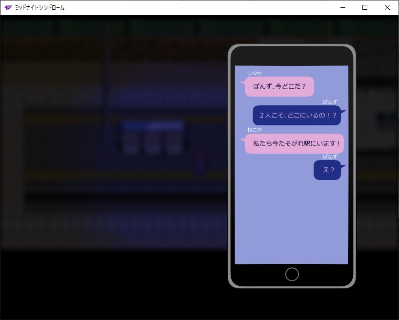 ミッドナイトシンドローム