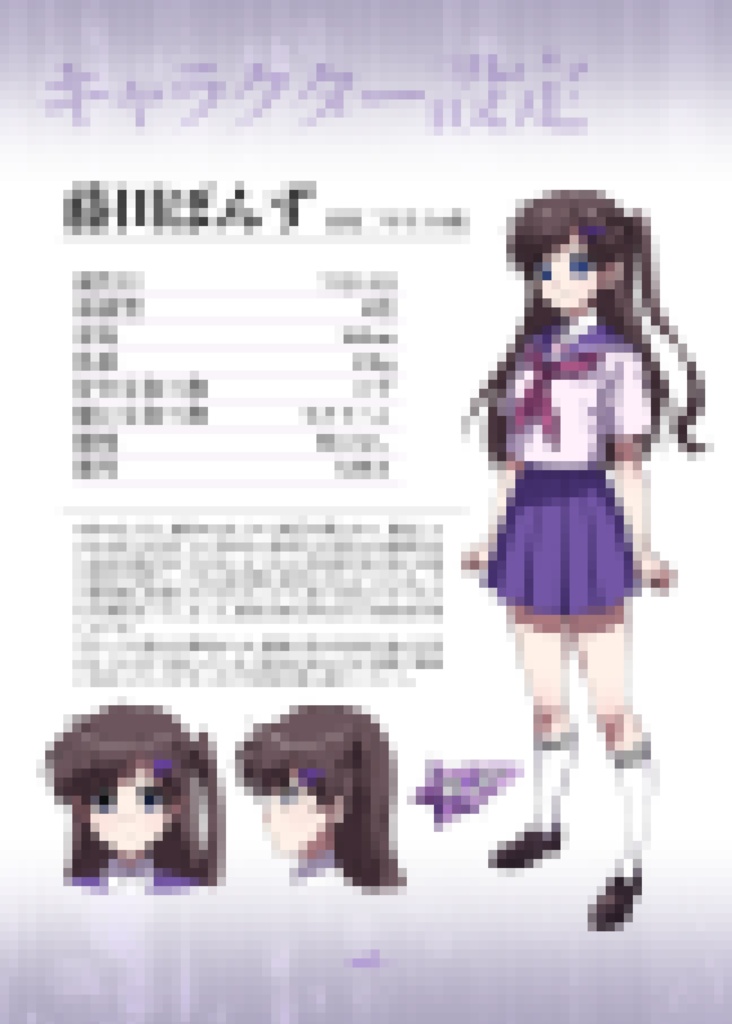 ミッドナイトシンドローム設定資料集~DL版~