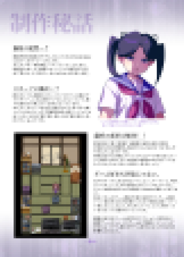 ミッドナイトシンドローム設定資料集~DL版~