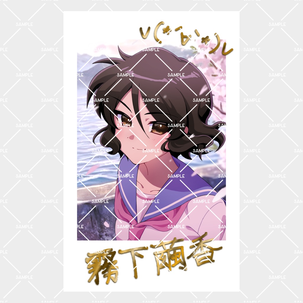 【予約販売】霧下繭香|証明写真&チェキセット