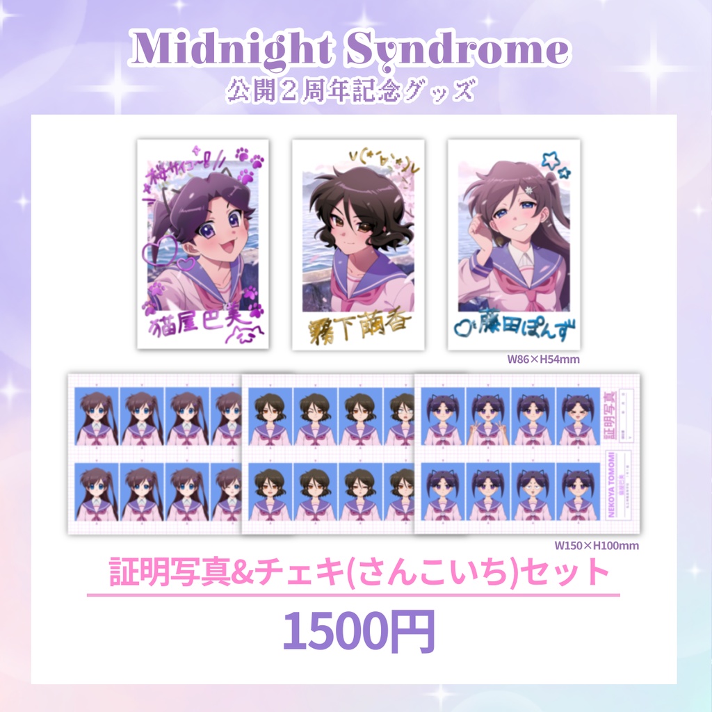 【予約販売】さんこいち｜証明写真＆チェキセット