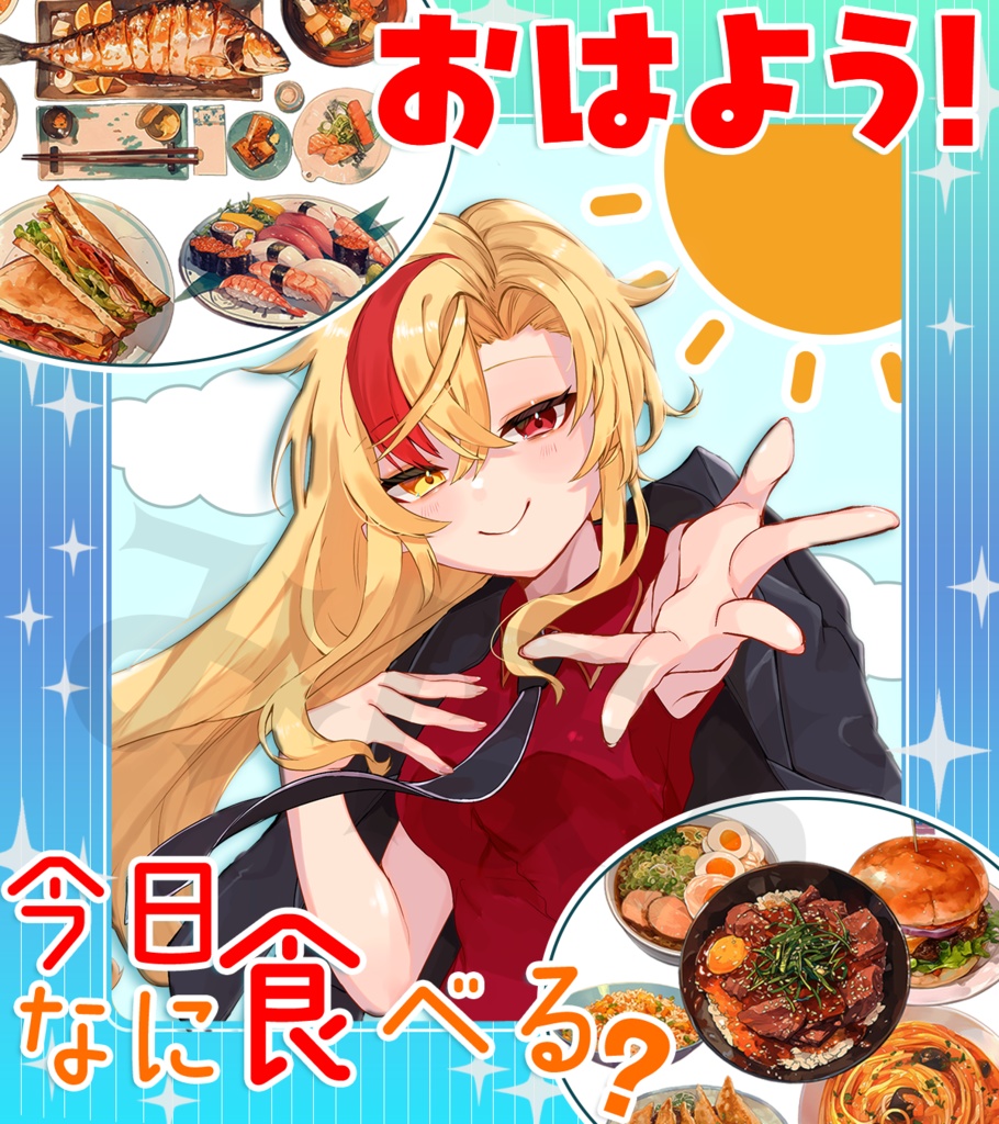 【無料素材/フリー素材】おはようVtuber素材/おやすみVtuber素材🦋 重ねるだけで簡単作成✨