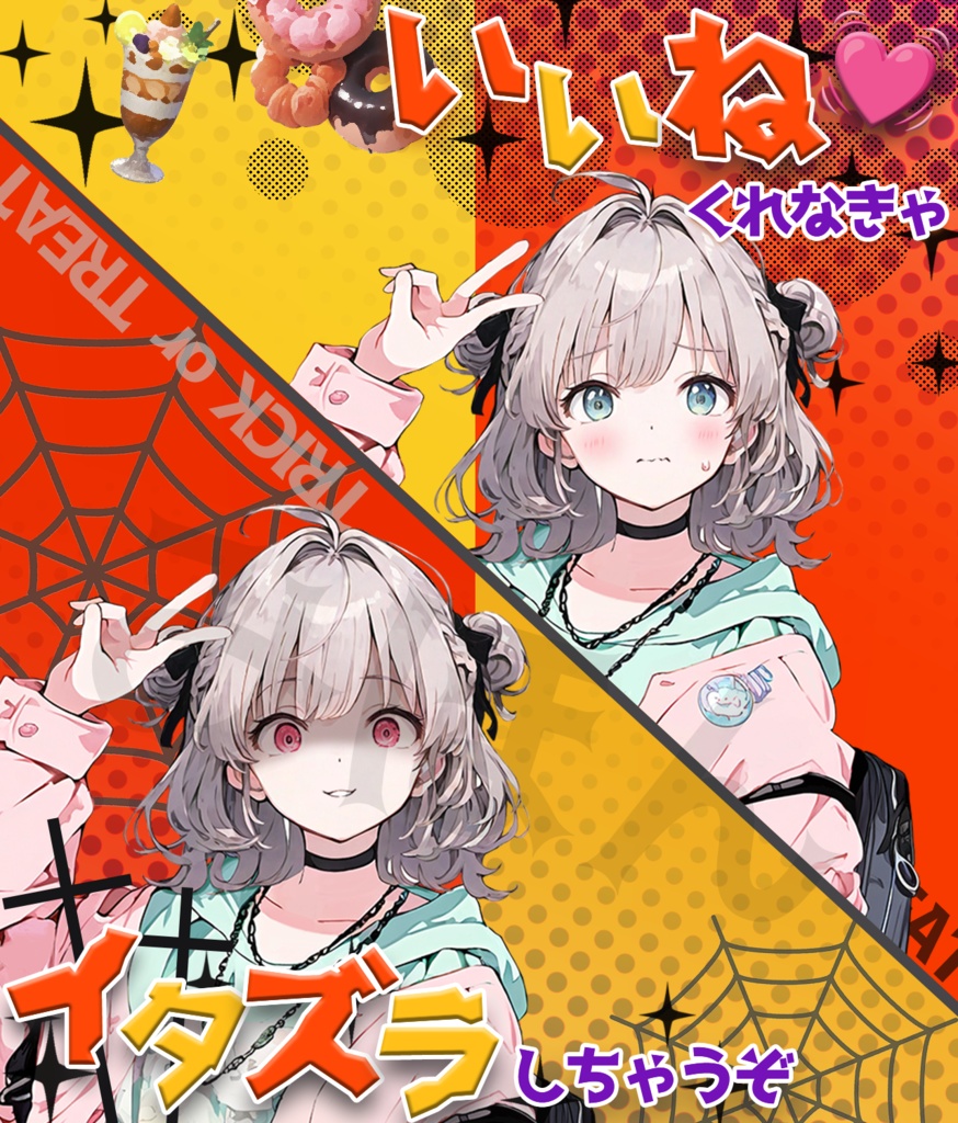 【無料素材/フリー素材】10月フォロー祭り🦋おはVにも使用可能✨重ねるだけで簡単作成✨