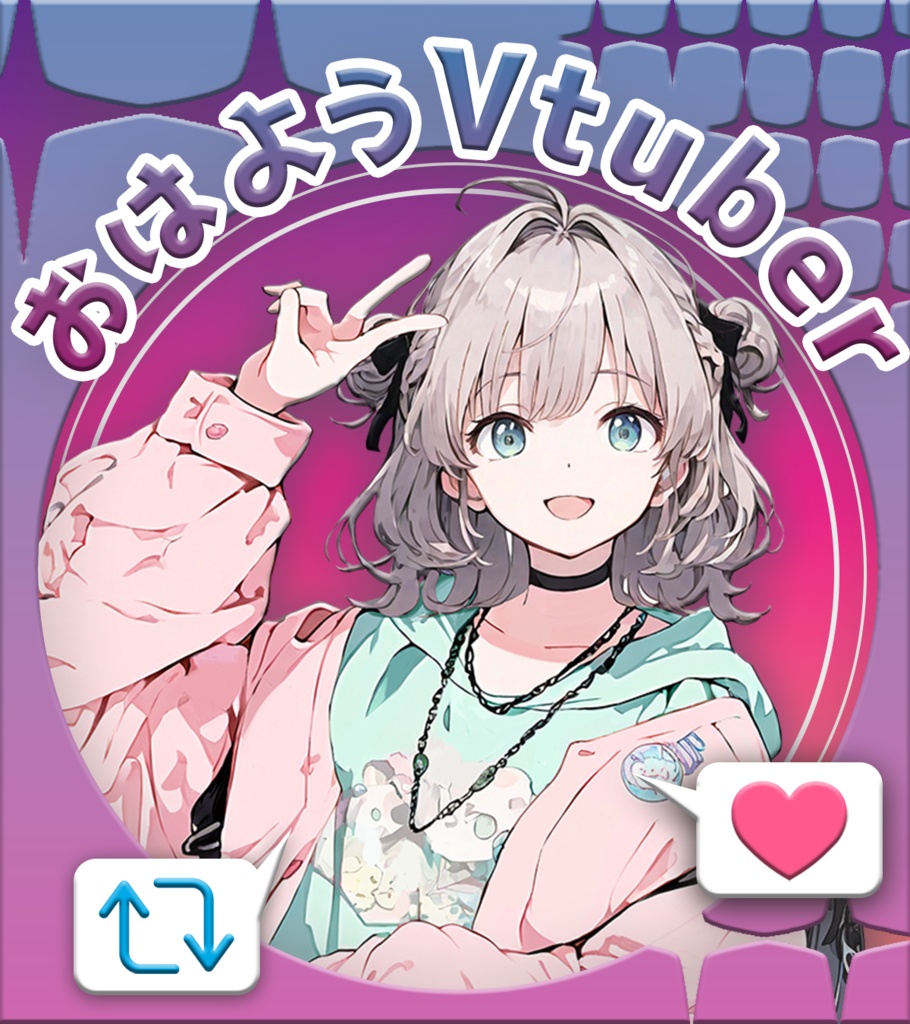 【無料素材/フリー素材】おはようVtuber素材/おはようVライバー素材🦋 重ねるだけで簡単作成✨