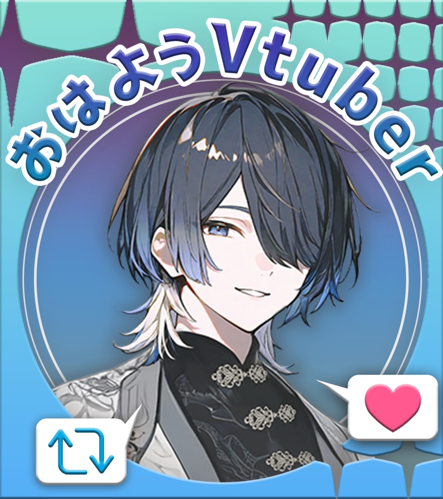 【無料素材/フリー素材】おはようVtuber素材/おはようVライバー素材🦋 重ねるだけで簡単作成✨