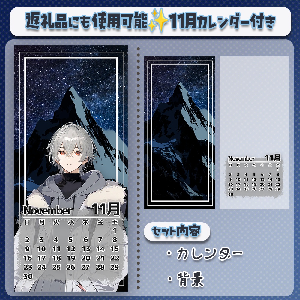 カレンダー付スマホ壁紙素材🦋2025年11月用✨雪山①重ねるだけで簡単作成